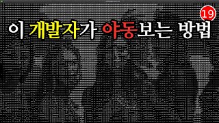 아스키 코드로 동영상 재생하기