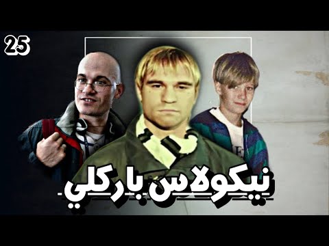 The story of the disappearance of Nicholas Barclay.They kidnapped him when he was thirteen years old