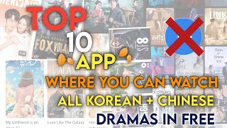 Top 10 App for all Korean + Chinese Dramas in hindi dubbed | How to watch K - Drama in free 2022.