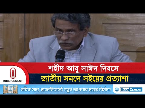 জাতীয় সনদের অগ্রগতি যথেষ্ট নয়: আলী রীয়াজ | Ali Riaz | Independent TV