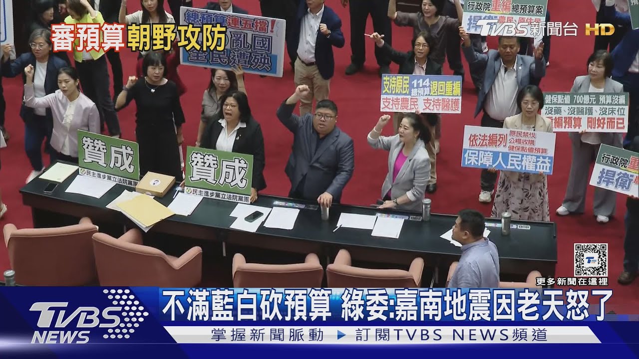 藍白砍總預算2075億!監院擬提憲法訴訟 政院訴諸民意打輿論戰