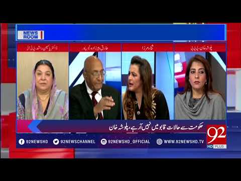 News Room - 14 December 2017 - 92NewsHDPlus