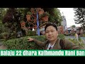 Balaju 22 dhara | Kathmandu Rani Ban New Vlog 2022