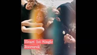 HEART[하트]  "주르륵 [Jooruruk]" MP3
