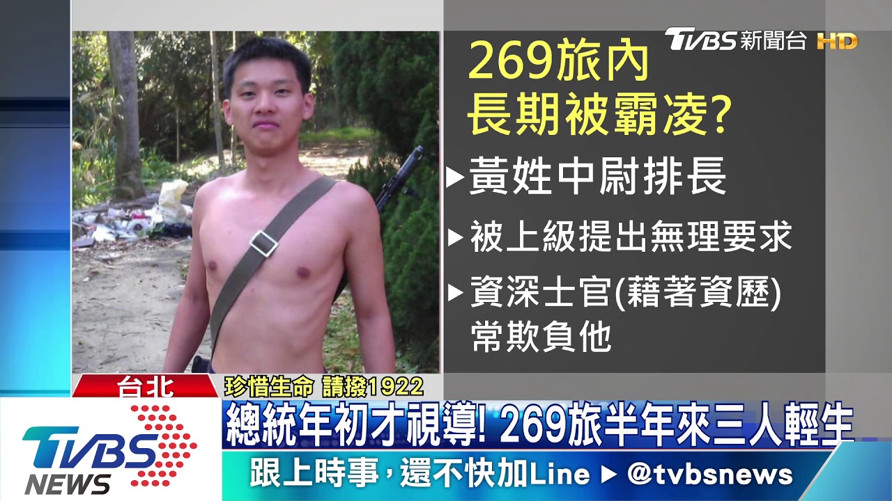 總統年初才視導! 269旅半年來三人輕生