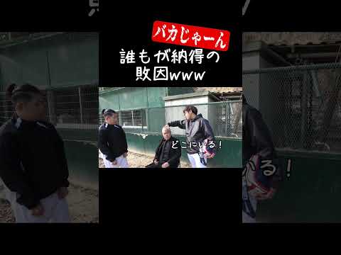 絶対に負けられない戦いに負けた監督www【あめんぼぷらす】【解放切り抜き】#shorts