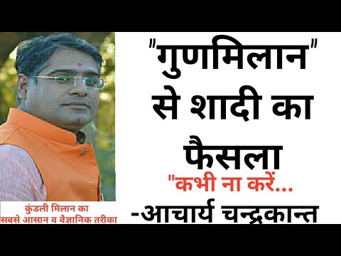 download lagu mp3 mp4 Hindi Kundali Gun Milan, download lagu Hindi Kundali Gun Milan gratis, unduh video klip Hindi Kundali Gun Milan