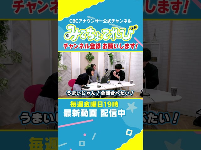 【切り抜きみてちょ】ラーメンの食べ方で色々わかる？ #ラーメン #食レポ #柳沢アナ