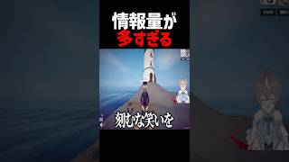 会話の情報量が多すぎる配信者 #ゲーム実況 #そらびび #但野リス