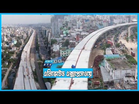 এলিভেটেড এক্সপ্রেস ওয়ের নির্মাণকাজে চ্যালেঞ্জ