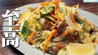 - 【至高の塩焼きそば】世界一美味しいねぎ塩だれで作る