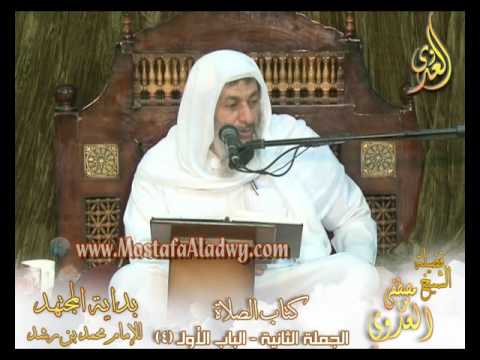  بداية المجتهد (76) ” وقت المغرب ” كتاب الصلاة ـ 