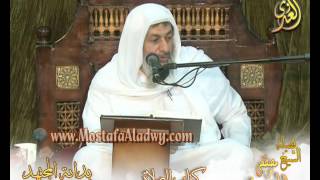 بداية المجتهد (76) " وقت المغرب " كتاب الصلاة ـ للشيخ مصطفى العدوي للشيخ مصطفى العدوي image