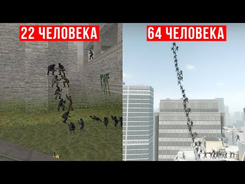 ЛЕГЕНДАРНАЯ ЛЕСЕНКА ИЗ 64 ЧЕЛОВЕК В CS:GO