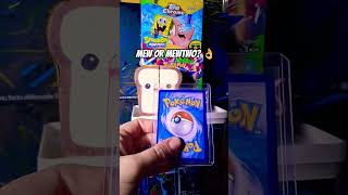 Which one? 🔥  #pokemon #mewtwo #mew #pikachu #gengar
