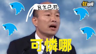 [討論] 苗博雅有機會接班范雲嗎？