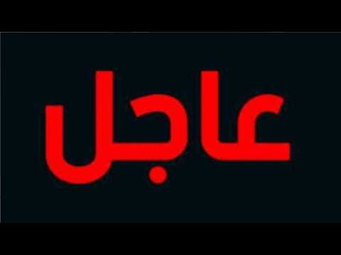 وردنا الان 