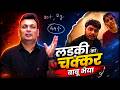 Gwalior Kidnapping Case Khushi Yadav Case Kidnapping या Planning Explained By Aditya Patel Sir