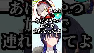 だるまさんから送られた謎の卵に驚愕する一ノ瀬うるは #shorts #一ノ瀬うるは #だるまいずごっど #ポケモン剣盾 #ぶいすぽ