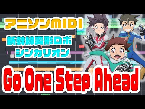 新幹線変形ロボ シンカリオン 特別ダイヤ版 Go One Step Ahead 村上佳佑