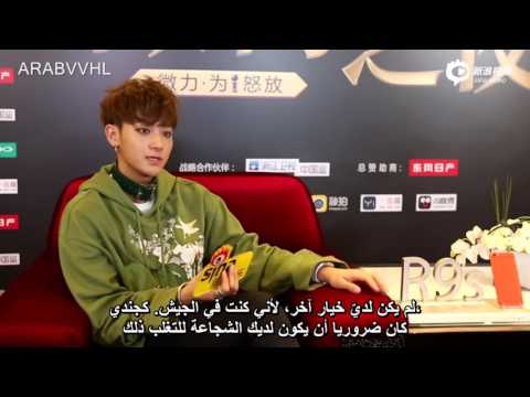 [Arabic Sub] 170116 "2016 Weibo Night" Sina Interview ZTAO مقابلة
