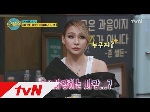 lifebar 자이언티의 정신적 지주는 누구? 171208 EP.48