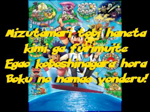 Pocket Monsters Best Wishes! Da! ~ Natsumeku Sakamichi ( Summerly Slope ) Tv Size ~ Jap Cover