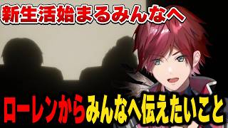 【？？がつくった映画館】珍しくゲームで涙腺にきてしまうローレン【にじさんじ切り抜き/ローレン・イロアス】