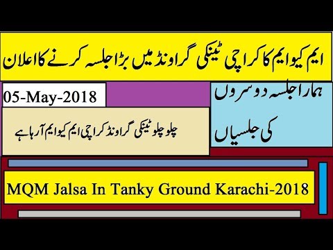 MQM Jalsa In Liaquatabad Karachi May-2018 | MQM Adressing To Liaquat Abad Ground Karachi