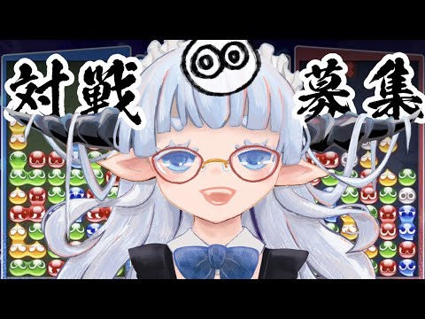 【Vtuberぷよぷよひつじ🐏👑⭐】ねこまるさん20先/緑野かえるさん20先/ニジマススキーさん20先/のりまきペペロンチーノさん20先/ゴズヤクさん20先/ライヤさん20先×2【ぷよぷよeスポーツ】