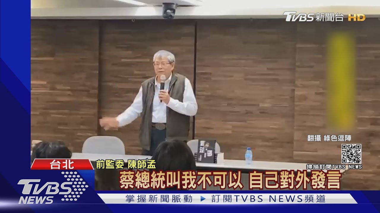 「總統沒慰留」 陳師孟:府放消息我只好辭