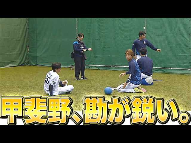 【特殊能力】ライオンズ・甲斐野央、勘が鋭い。『ついに“パテレ行き”を察知できるようになる』