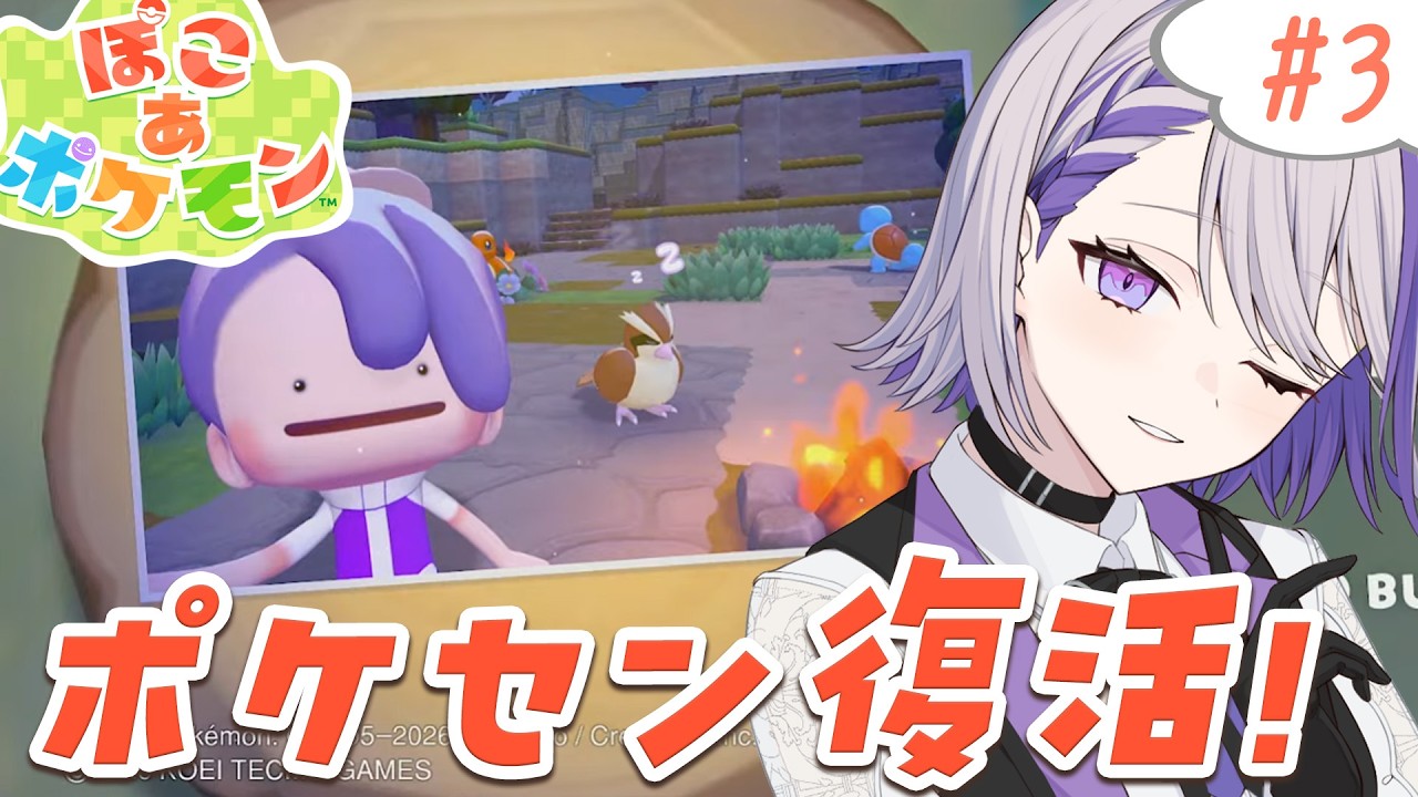 【ぽこ あ ポケモン】ええ声のお姉さんと雑談しながら一緒にぽこあ！ 【朔夜トバリ】