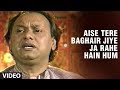 Aise Tere Baghair Jiye Ja Rahe Hain Hum Best Of Chandan Das Ghazals