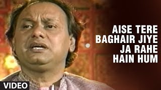 Aise Tere Baghair Jiye Ja Rahe Hain Hum - Best Of Chandan