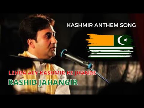 Kashmir Anthem Song | Lehra Aey Kashmir Ke Jhande | Best Of Rashid Jahangir