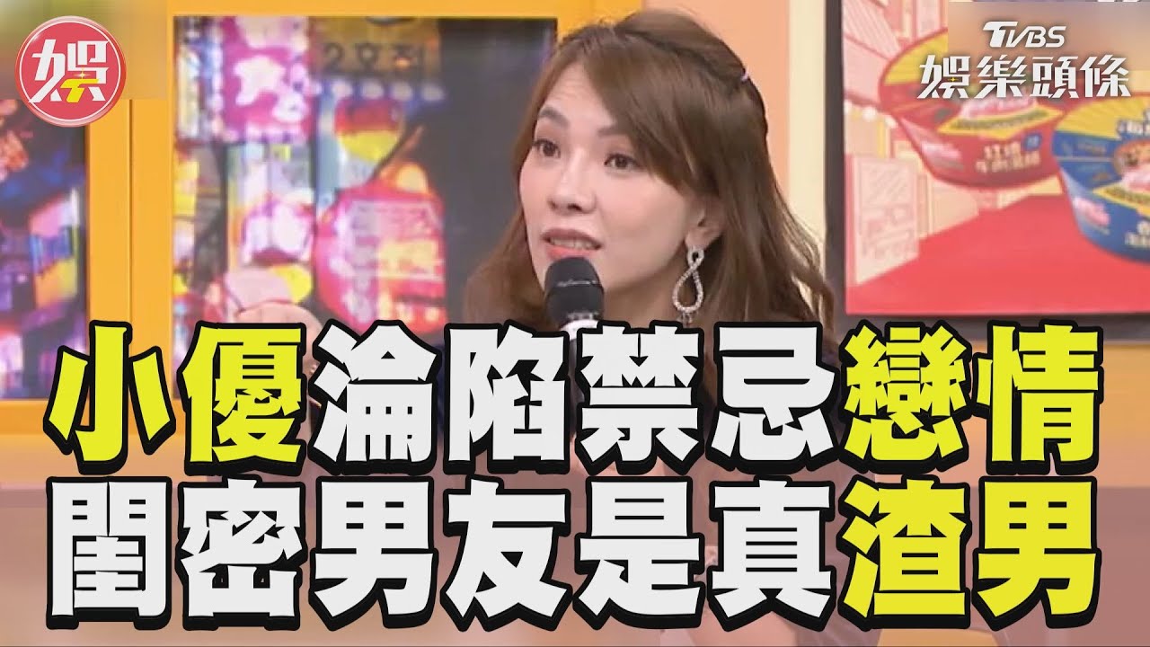 影音/《11點熱吵店》小優淪陷禁忌戀情 閨密男友竟是渣男劈腿