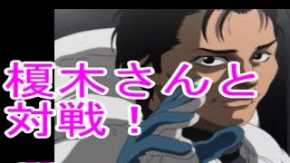 【PS2 モンキーターンV】勝ち抜き　VS榎木