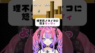 ずるいノコノコに怒るヴィヴィ【切り抜き】 #ヴィヴィ #ホロライブ