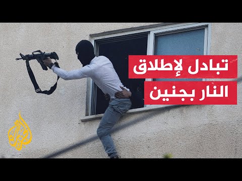 الاشتباكات في مخيم جنين