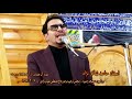 The Most Beautiful Voice Of Surat Al Fatihah Reader Hamid Shakernjad