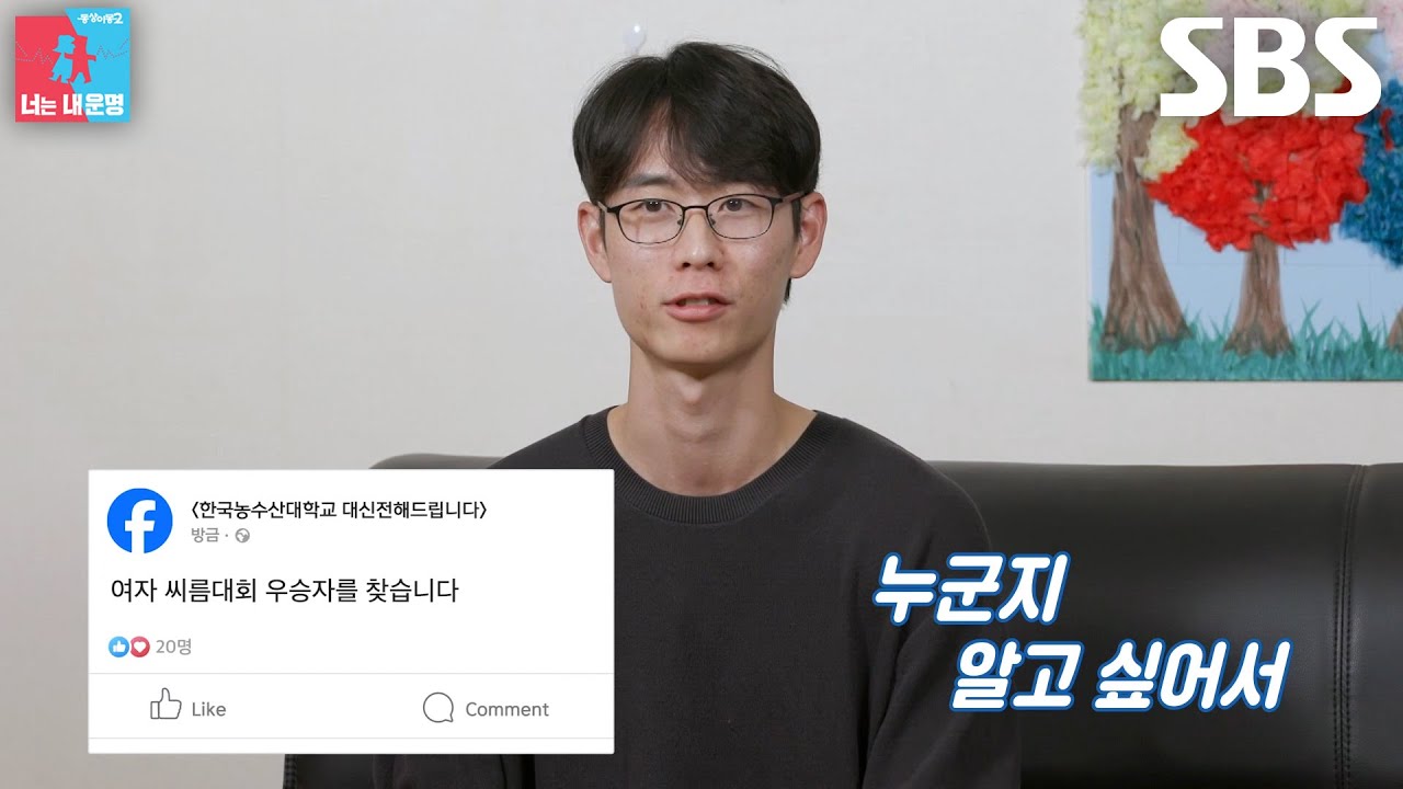 “와! 이 여자다” 신승재, 첫눈에 반해 SNS로 천혜린 찾기 대작전!