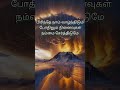 Pasangal Nesangal Song With Lyrics With Double Effects Song Familysong Trendingsong