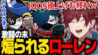 【NEWTOWN】最後の最後でMondo＆VanilLaに敗北し煽られるローレン【ローレン にじさんじ 切り抜き】