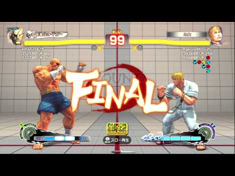 SSF4 AE : kiharu0428 (Sagat) vs makore86touhu (Cody)