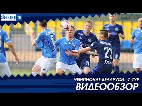 Чемпионат 2018. 7-й тур Луч 1:3 Динамо Минск. Видеообзор