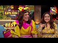 Kapil क्यों काट देगा Sapna की Entry Show पर से The Kapil Sharma 