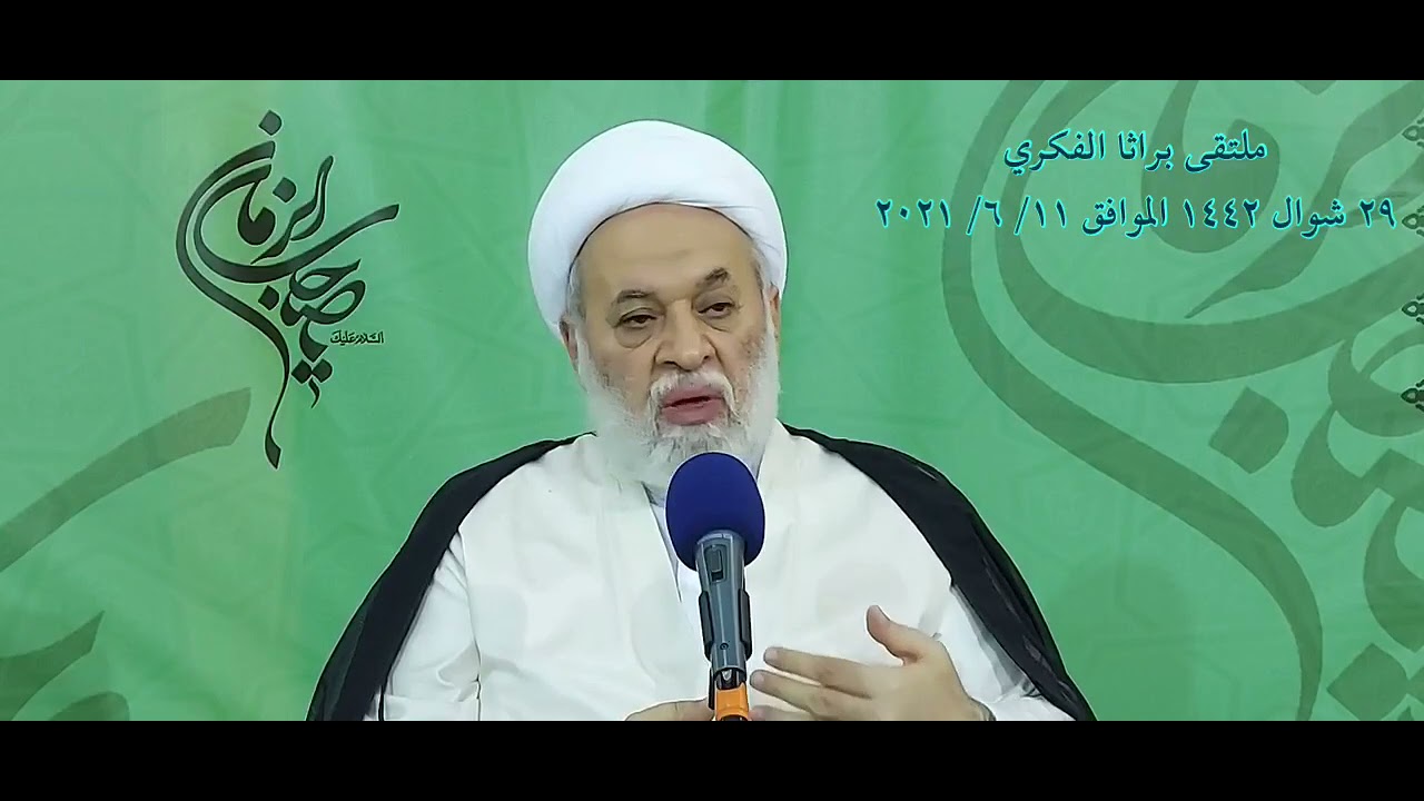 الأمان والسعادة الانسانية بين المشروع الحضاري المهدوي وتجربة الحضارة الغربية