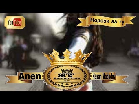 Anen ft HM [Hasan Madudov] - Норози аз ту 2017 [ST]