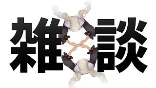 【🗣️雑談】ひっそり８周年を祝いますが多分普通に雑談【にじさんじ/轟京子】